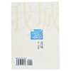 【中商原版】我城 港台原版 西西 洪范出版 文学小说 华文创作 商品缩略图1