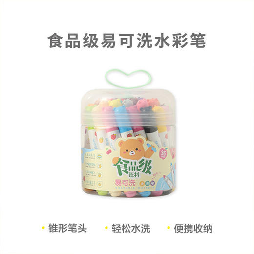 【晨光ACP901Z5食品级原料水彩笔】用晨光水彩笔，绘出幼儿园里的小动物们，色彩清新，暖暖的阳光洒在身上，快乐的时光依旧，易可洗，锥形单头，画出缤纷色彩，让你的创意无限释放！ 商品图7