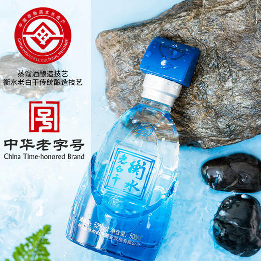 衡水老白干 52度A3 500ml 单瓶装 商品图4