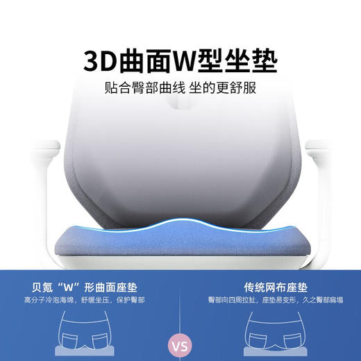 贝氪【电动智能托腰】电脑办公人体工学椅久坐不累舒适学生多功能椅 智能气动好腰椅 尊享版 商品图2