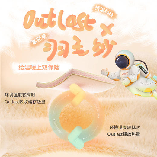 i-baby泡泡玛特联名高蓬松软羽毛纱圆领开襟恒温家居服套装 商品图4