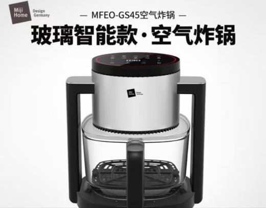 米技生活360°全景可视玻璃空气炸锅 商品图3