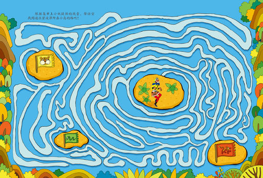 美猴王探案游戏书（全3册） 商品图2