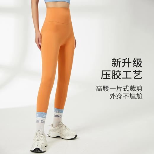 I'd爱帝压胶高腰外穿瑜伽裤提臀长裤裸感高弹无痕显瘦鲨鱼裤 商品图9