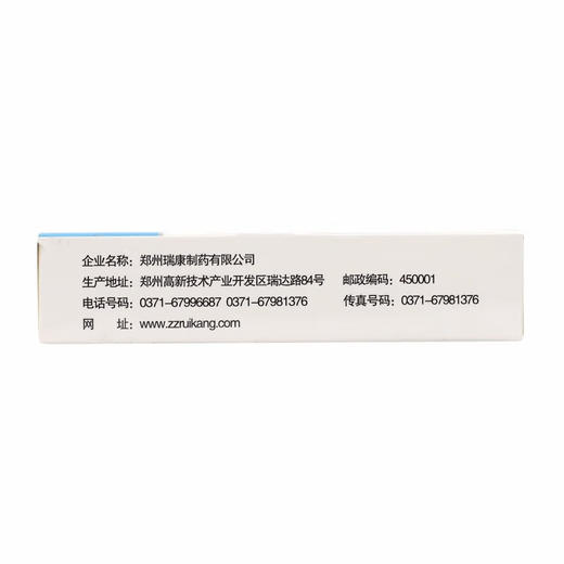 法莫替丁片，20mg*24片，圣瑞恩 商品图2