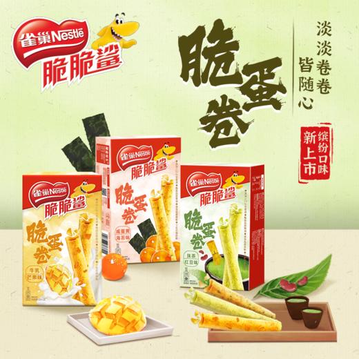 【新品】雀巢脆蛋卷零食香酥鸡蛋卷酥 商品图0