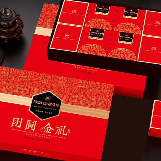 【稻香村】团圆金礼 500g/8饼6味【含精美手提袋】京式广式月饼多口味五仁蛋黄莲蓉经典味道  商品图0