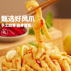 廖记棒棒鸡无骨鸡爪红油川辣柠檬酸辣泡椒去骨凤爪2斤脱骨零食 商品缩略图6