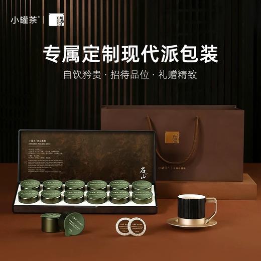 小罐茶 名山系列·老班章普洱茶（生茶）紧压茶12罐装 商品图13