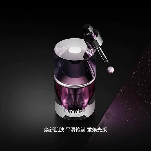 【1F】莱珀妮铂金尊宠夜间精华 商品图0