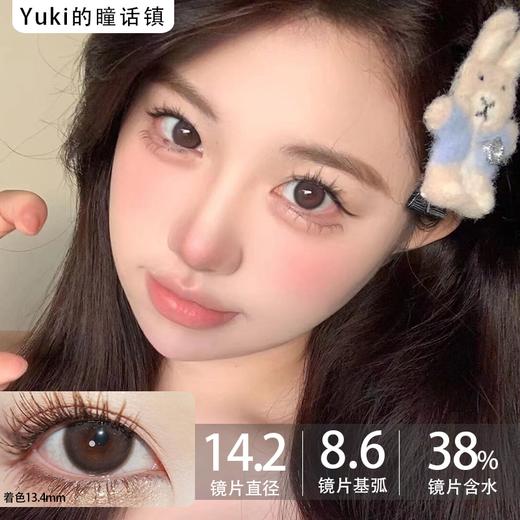 Wonder is半年抛·甜妹宿命·14.2mm中等着色·韩产2片 商品图0