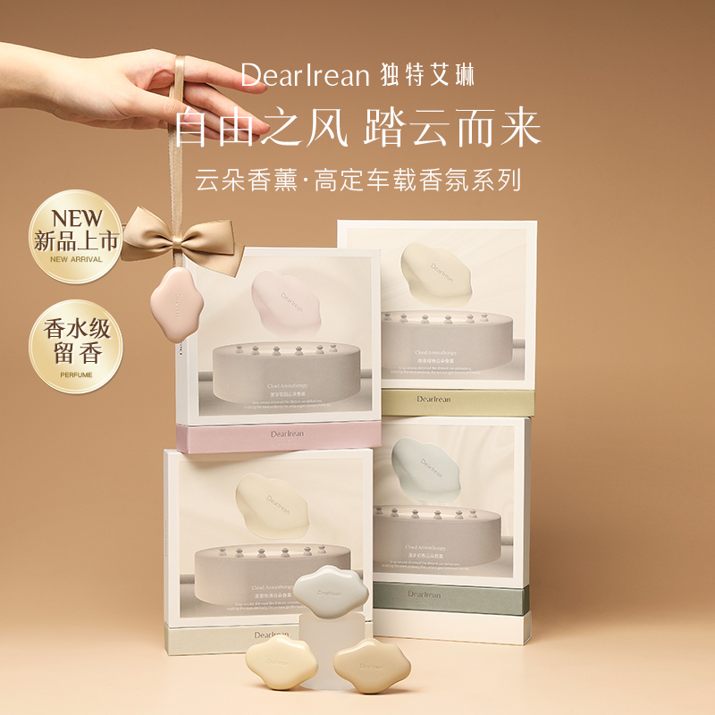 Dear.lrean独特艾琳 云朵香薰礼盒汽车内香氛摆件淡香氛汽车香水【本商品不支持用券】