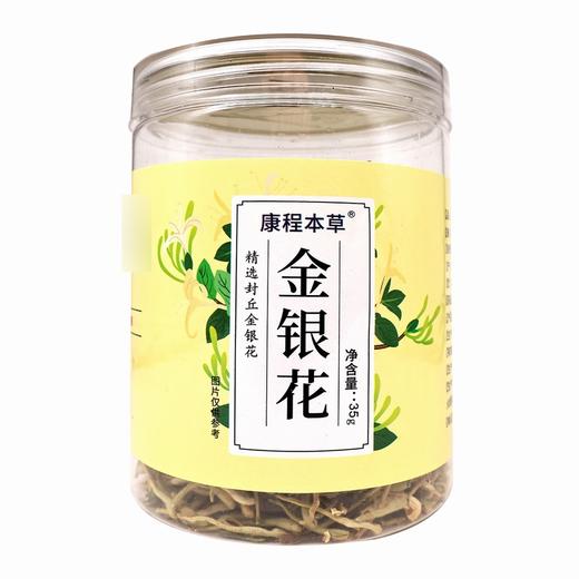 康程本草,金银花  【35g/瓶】河南康程 商品图0