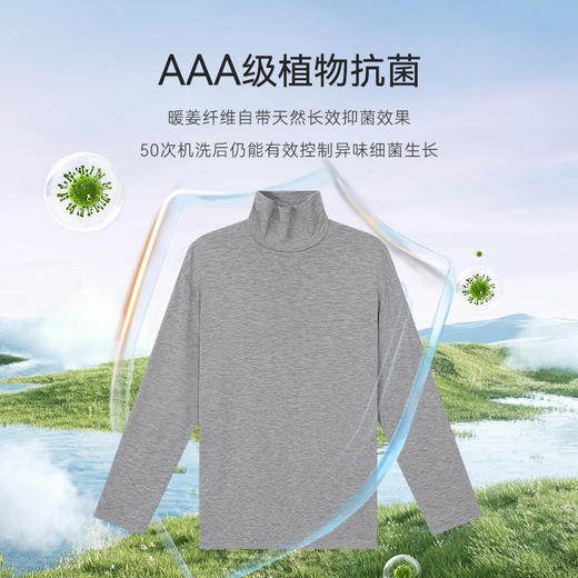 十如仕暖姜细绒高领内搭长袖T恤-T04-03 商品图5