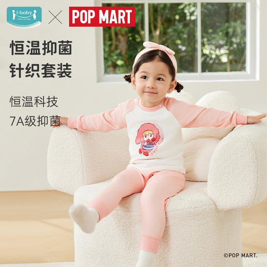 【感恩秒杀99元】i-baby×Outlast泡泡玛特联名针织抑菌恒温家居服套装10GG06247010（12.1-12.31实付399赠送i-baby手拎包） 商品图1