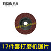 【货号04507】100型角磨机抛光机切割机专用打磨片抛光除锈切割片 商品缩略图6