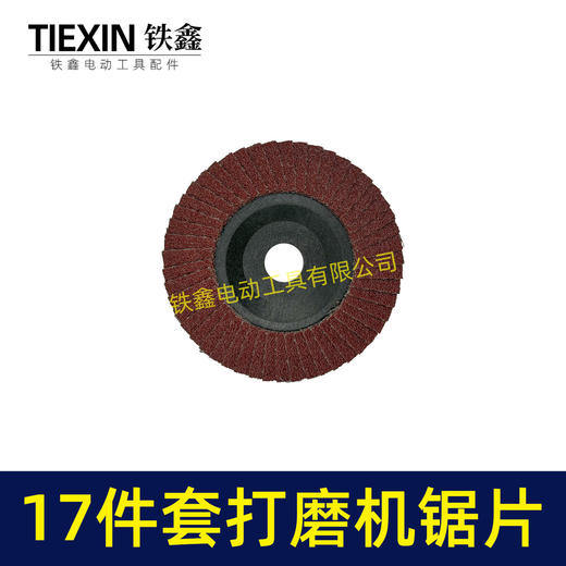 【货号04507】100型角磨机抛光机切割机专用打磨片抛光除锈切割片 商品图6