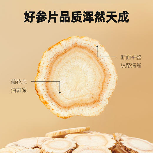【杞里香】吉林长白山 西洋参 1.2-1.4cm皂苷丰富100g/罐 商品图4