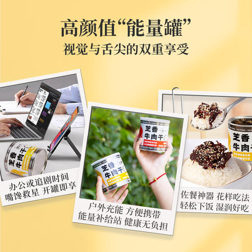 太丰芝香牛肉干零食五香味小吃办公室休闲下饭即食牛肉2罐/3罐 商品图5