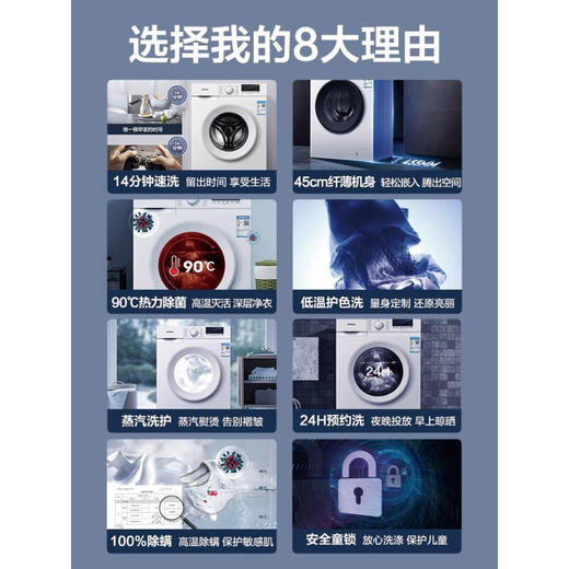 康佳（KONKA）洗衣机XQG70-10121T7公斤全自动家用滚筒洗衣机洗脱一体  7kg白色 商品图2