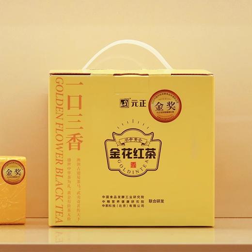 【限量收藏】元正金花红茶 便携装礼箱180g 商品图1