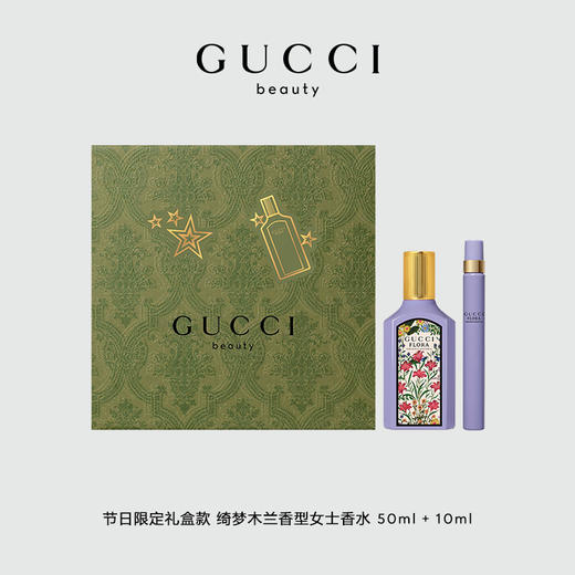 古驰绮梦木兰香水节日纯享礼盒50ml+10ml 商品图0