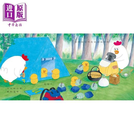【中商原版】工藤纪子 小鸡去露营 二版 港台原版 儿童绘本 动物故事图画书 适合幼龄孩童认识露营的宝宝书 精装童书儿童读物 商品图2