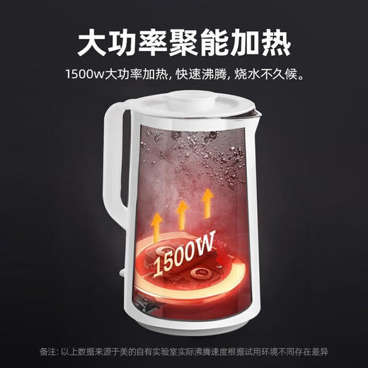 美的（Midea）电热水壶【分离式壶盖】SH15Q1-201 商品图6