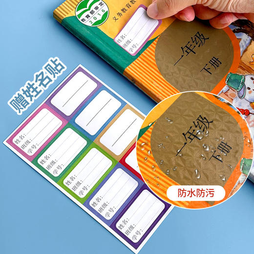 赠送姓名贴【防水耐用，钻石纹封面书皮】大中小课本都适合，封面钻石纹，守护读物；防水封面，抗击沾染；透明自粘，便捷实用！学生必备神器！ 商品图2