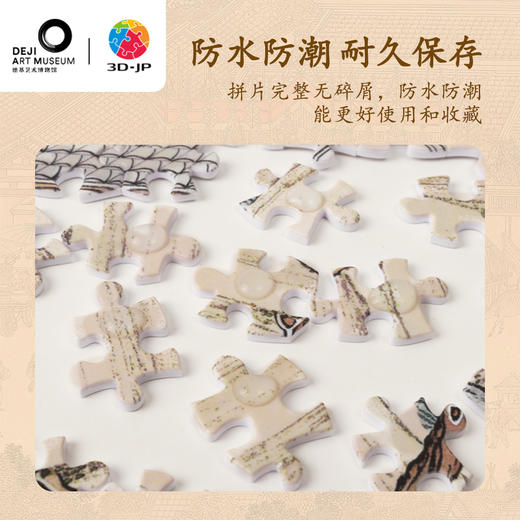 1500片 平面塑料拼图 H3774 德基艺术博物馆系列-《金陵图》·繁华盛世 商品图4