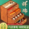 【严选推荐！六层茶礼木纹礼盒】金骏眉＋大红袍＋肉桂＋正山小种＋普洱熟茶＋凤凰单从茶叶小罐红茶节日送礼物优选 商品缩略图0