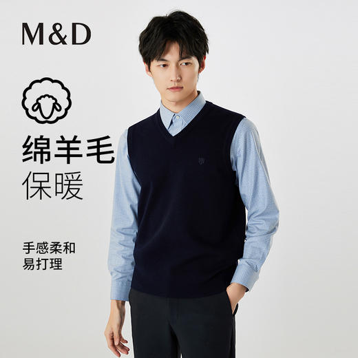 【名盾】毛背心MXCL24652B 商品图0