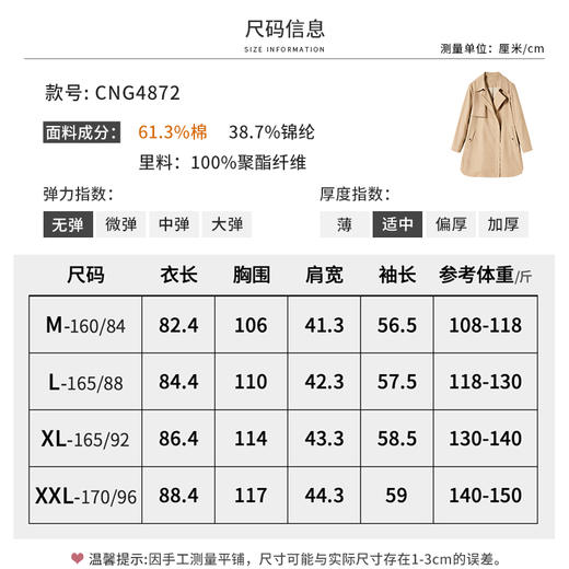 【商场同款】CNG4872 “极简通勤风衣” 温和驼色 宽松廓形 舒适包容身材 翻领结合拉链 大气洒脱 一手长小个子也适合 春秋风衣 商品图5
