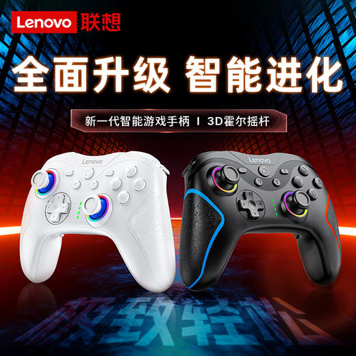 联想(lenovo) S01无线游戏无线游戏手柄switch手柄steam手柄HD震动蓝牙体感NS电脑PC手机原神王国之泪黑神话悟空绝区零 商品图0