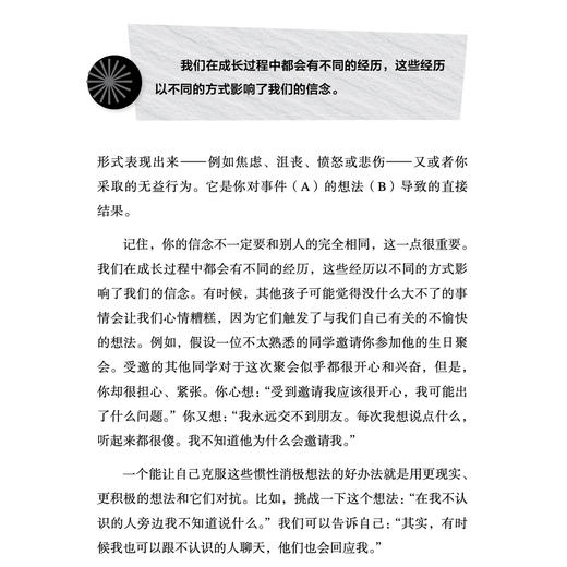 青少年调节负面情绪指南-美国心理学会情绪管理自助读物（共2册）：《我能管好自己的情绪》《情绪低落，怎么办？》（共2册） 商品图7