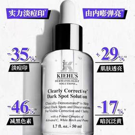 【科颜氏】美白精华