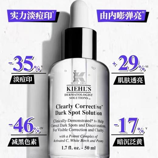 【科颜氏】美白精华 商品图0