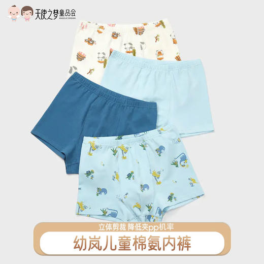 【代发】幼岚「Buka裤」儿童棉氨内不卡PP男女童内裤三角平角3条装 商品图0