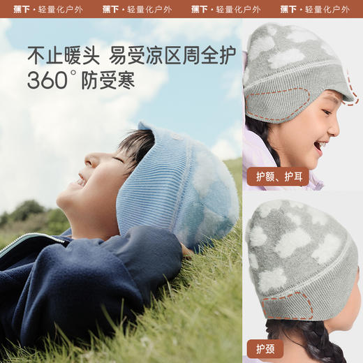 蕉下儿童护耳保暖针织帽PO45224保暖款 商品图2