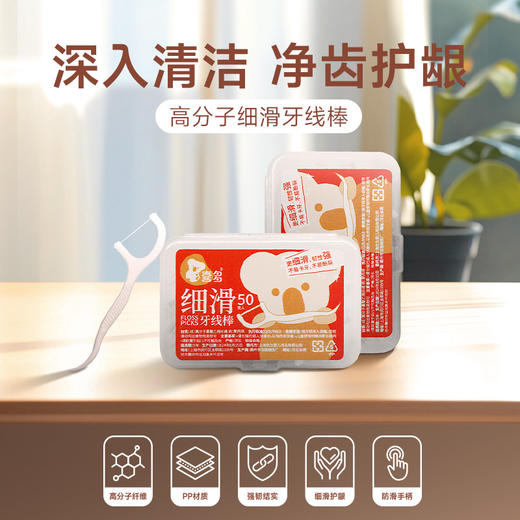 【喜多】细滑牙线棒 50支*3 盒 商品图0