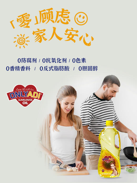 欧利亚提葵花籽油 土耳其 压榨原装进口食用油 商品图2