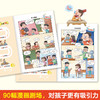 孩子都爱看的漫画成语故事（全6册） 商品缩略图2