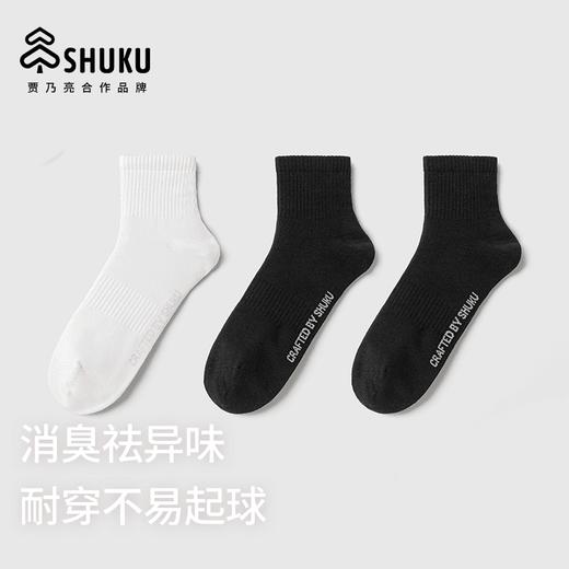 SHUKU/舒库【三双装】生物基抗菌抑味男女款中筒袜3A抗菌舒适透气
 商品图1