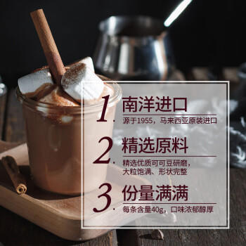 益昌老街（AIK CHEONG OLD TOWN） 香滑巧克力袋装 马来西亚进口 15条600g*2袋 商品图1