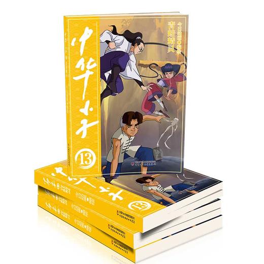 中华小子·青蛙精灵 适读年龄 7-12岁 商品图2