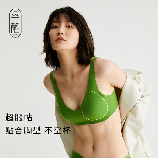 半醒空气bra 裸感聚拢0致敏U型美背性感 B0015 商品图3