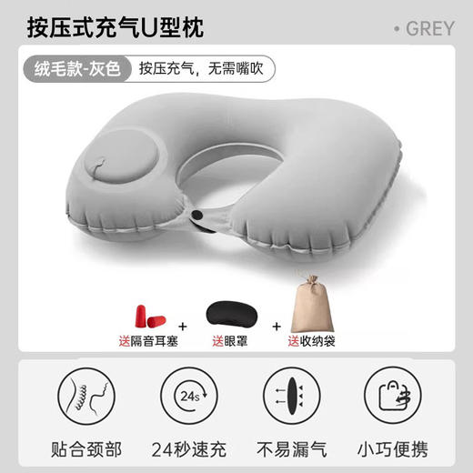 国庆出游【充气u型枕】旅行便携枕头 出差长途高铁飞机睡觉神器 u形颈枕脖子靠枕  商品图11