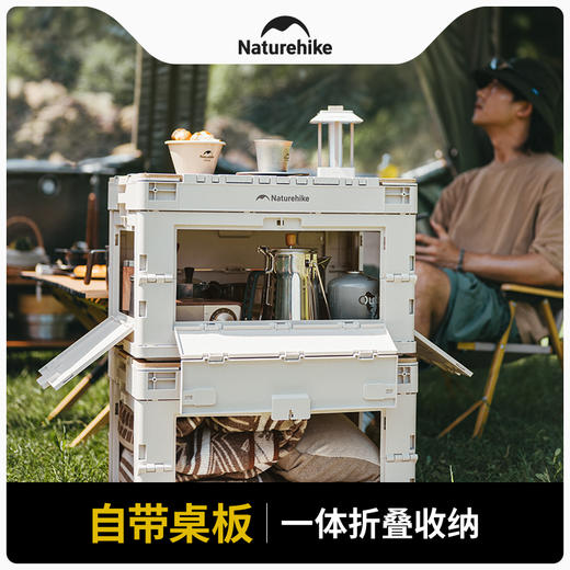 Naturehike挪客凌越L折叠收纳箱CNK2450XB020 商品图6