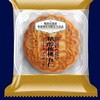 广式糖醇核桃五仁月饼 商品缩略图0