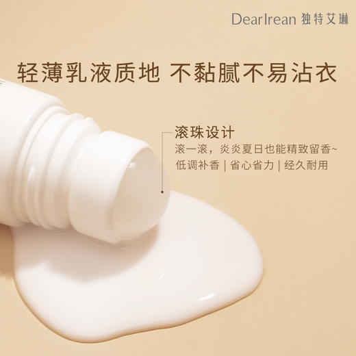 【香体露】独特艾琳香体露 王星越同款香型 女腋下干爽滚珠夏留香水走珠液 2瓶/3瓶装 商品图7